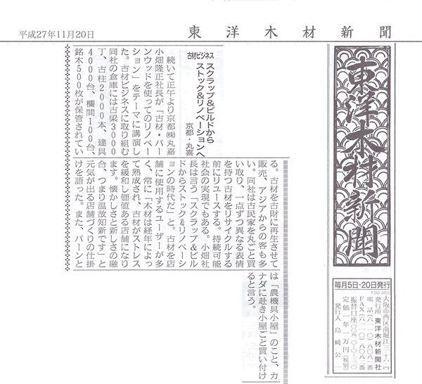 各社メディア取材記事を掲載中！