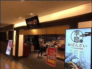 京都府 飲食店ファザード