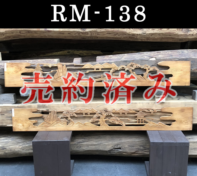 欄間　RM-138