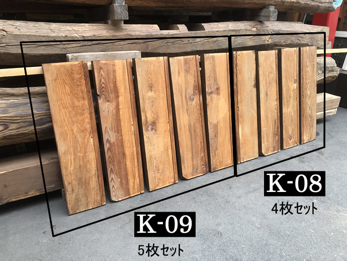 階段の古材