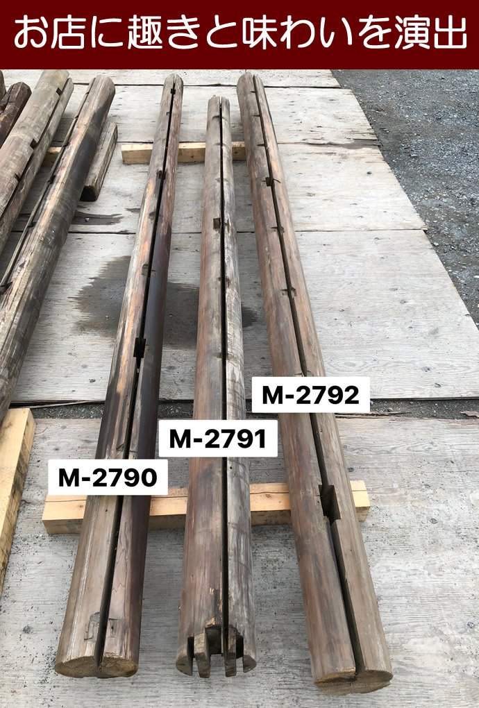 丸太梁の古材