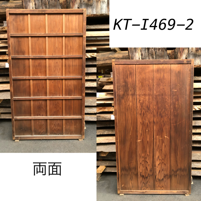 古建具（板戸）の古材