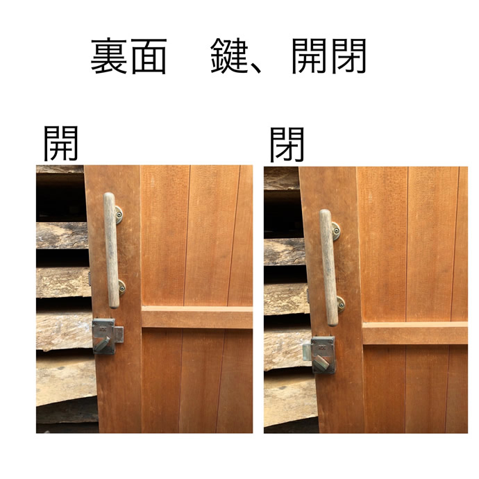 古建具（板戸）の古材