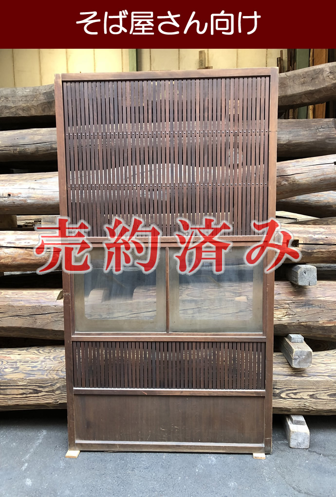 古建具（格子戸）の古材