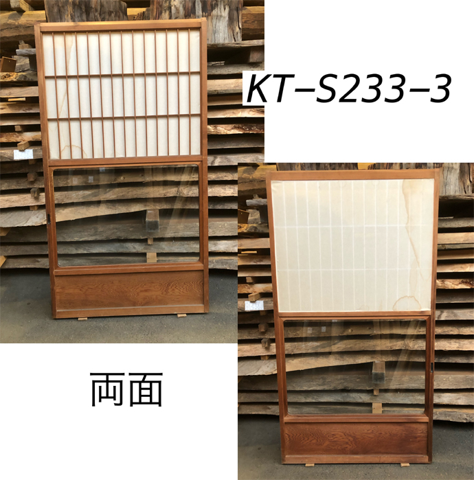 古建具（障子）の古材