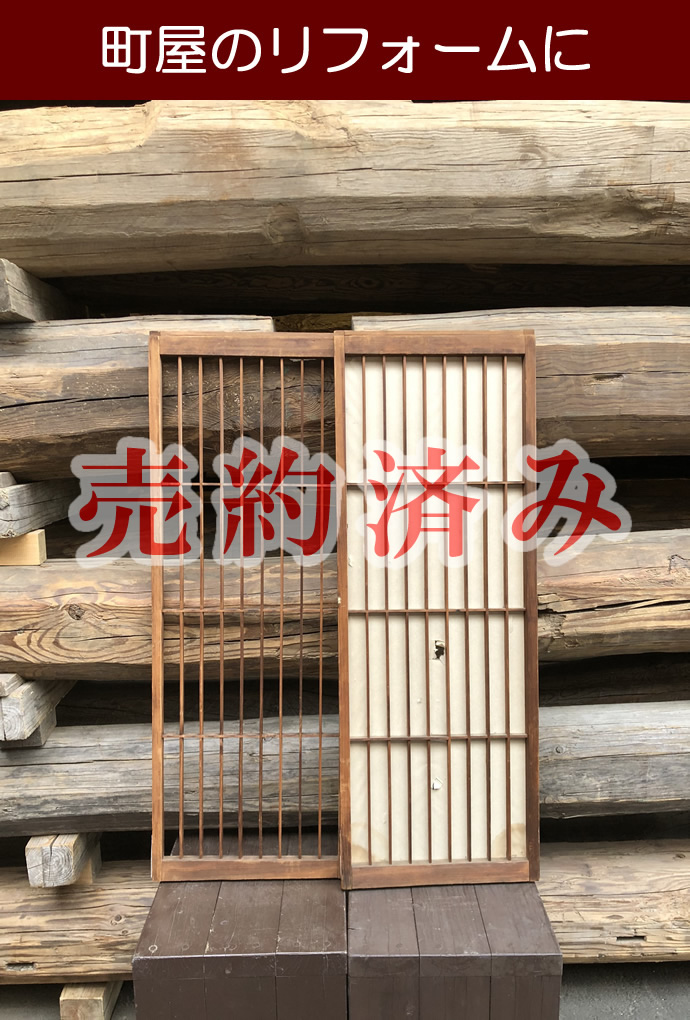 古建具（障子）の古材