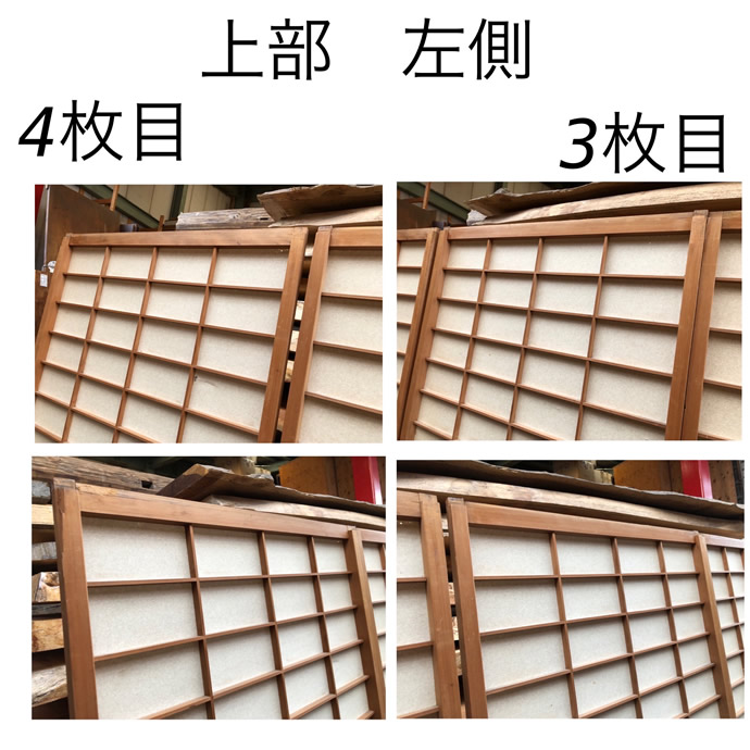 古建具（障子）の古材