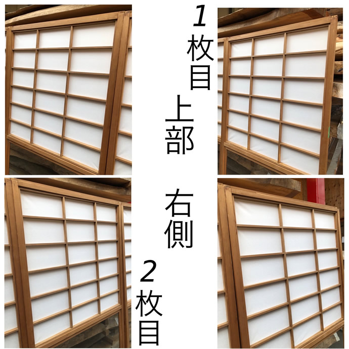 古建具（障子）の古材