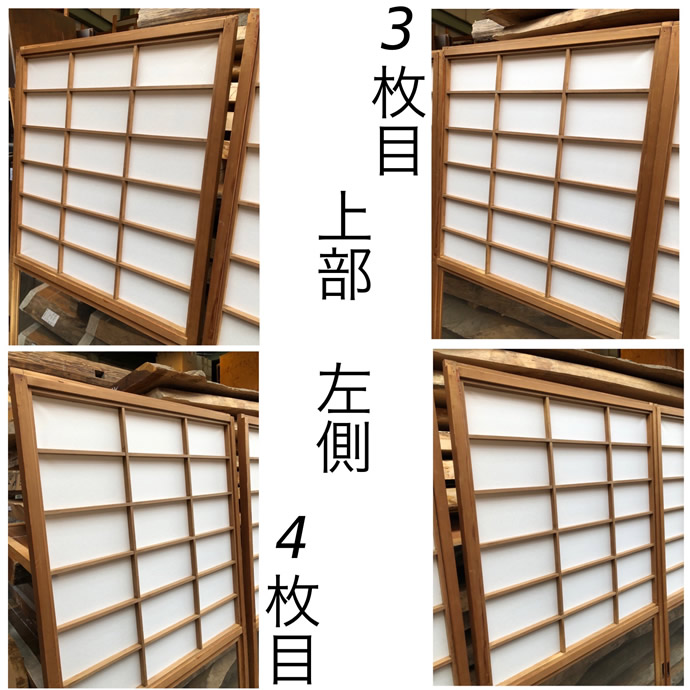 古建具（障子）の古材