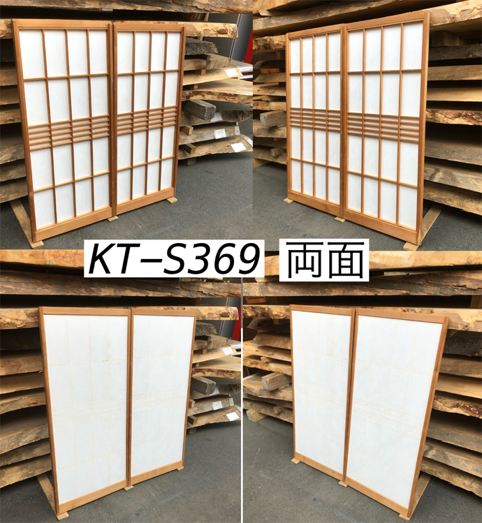 古建具（障子）の古材